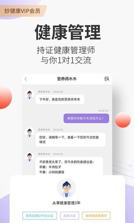 妙健康图3