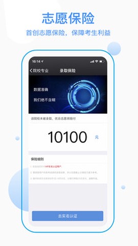 优合志愿图1