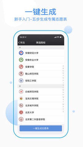 优合志愿图2