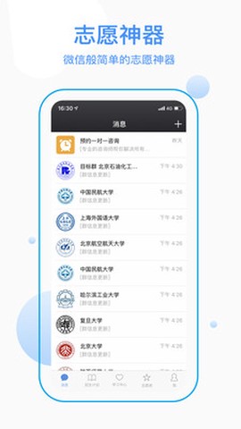 优合志愿图3