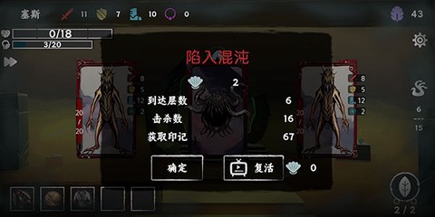 混沌将至[图12]