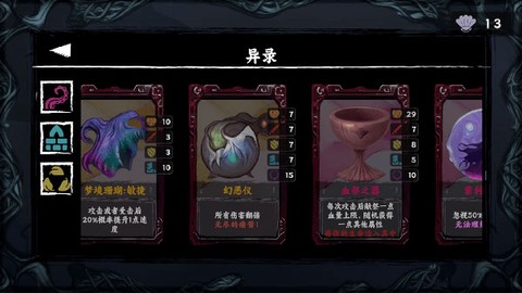 混沌将至图2