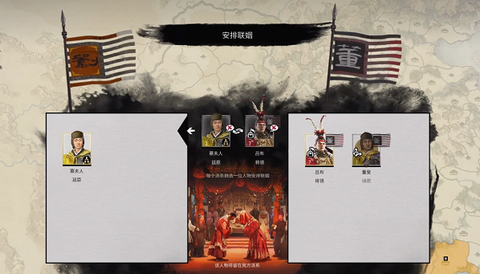 三国全面战争图1