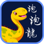 星空泡泡龙正式版