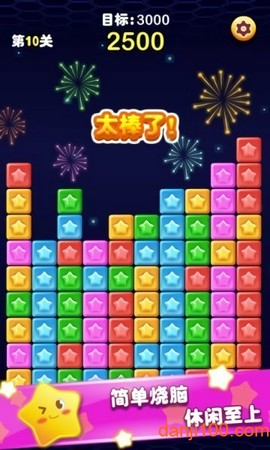 2048合球球图1