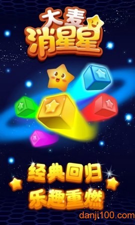 2048合球球图2