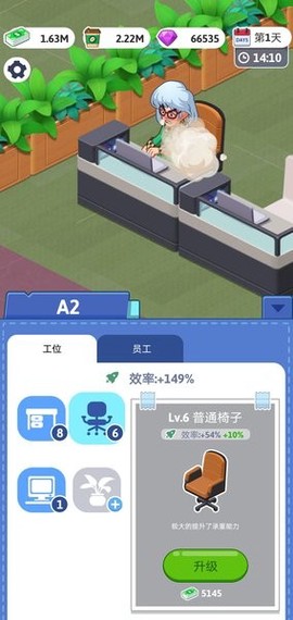 空闲办公室大亨图3