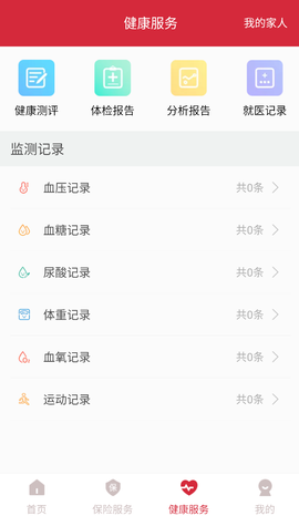 安源宝图2