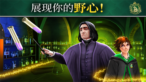 哈利波特霍格沃茨之谜图1
