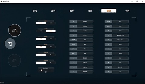 虚空列车图3