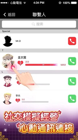 元气偶像季图1
