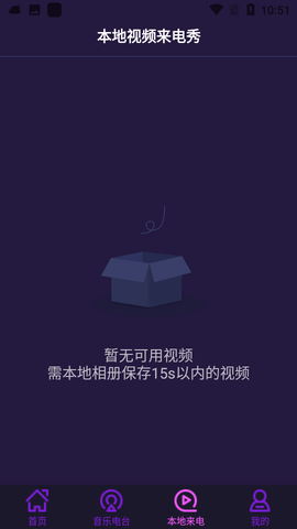 西瓜来电秀图3