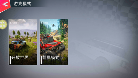 极限越野赛车下载手机版图3