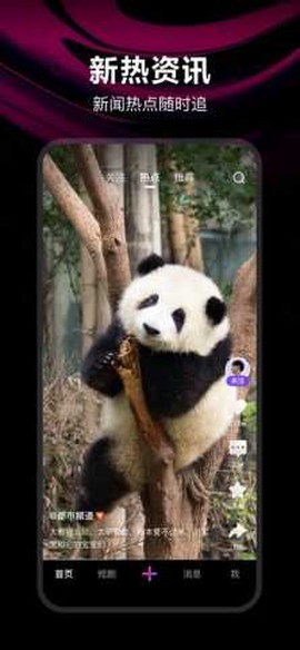 微视频图2