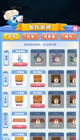 红包餐厅图2
