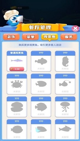 红包餐厅图3