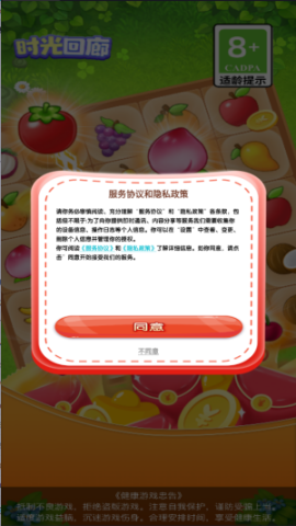 时光回廊[图1]