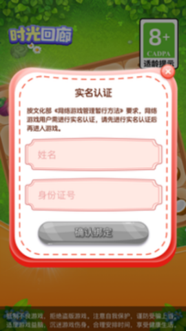 时光回廊[图2]