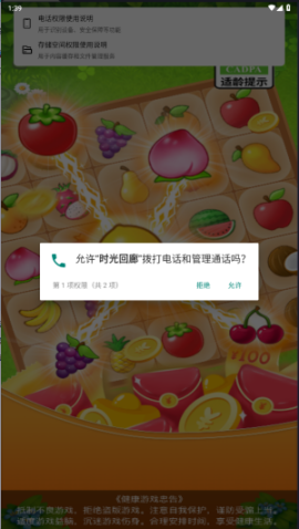 时光回廊[图3]
