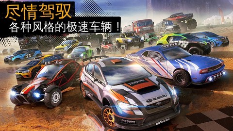 狂野飙车极限越野[图1]