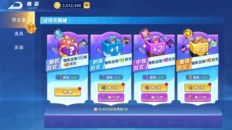 随机技能大乱斗图3