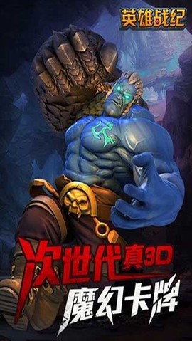 英雄战记[图1]