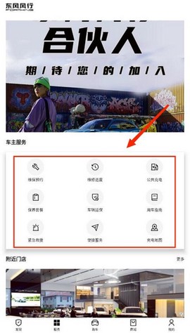 东风风行[图3]