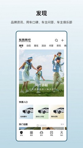 东风风行图1