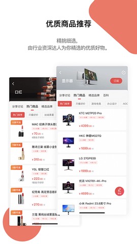 好物清单图1
