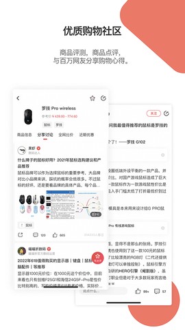 好物清单图2