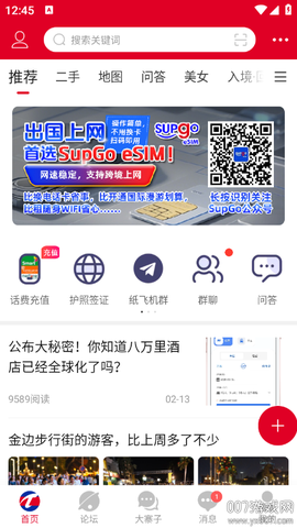 柬埔寨通[图1]