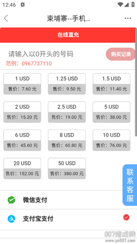 柬埔寨通[图4]