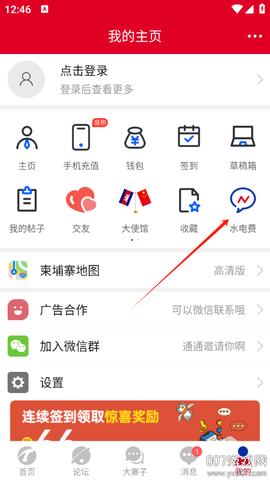 柬埔寨通[图5]