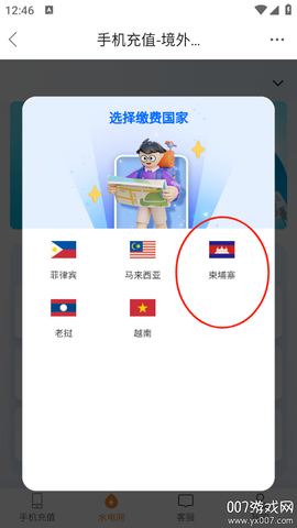 柬埔寨通[图6]