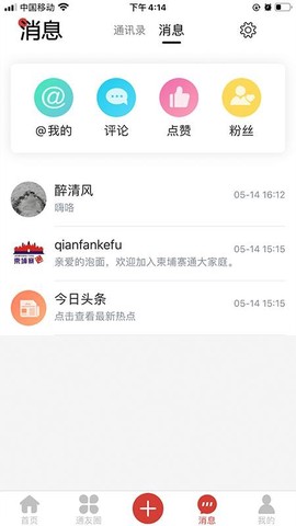 柬埔寨通图1