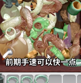 抓大鹅[图3]
