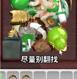 抓大鹅[图4]