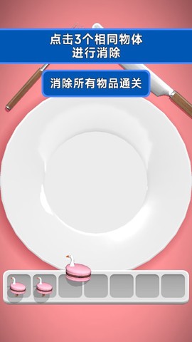 抓大鹅图1