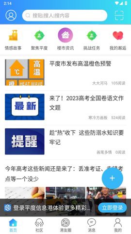 平度信息港[图2]