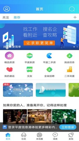 平度信息港图3