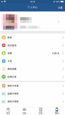 天体2045图2