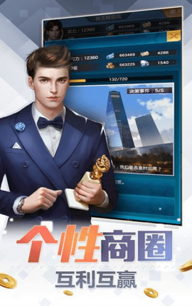 猎艳时代图3