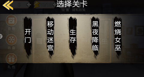 恐怖密室探险[图2]