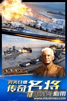 雷霆舰队图1