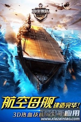 雷霆舰队图2