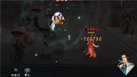 落英神剑诀图2