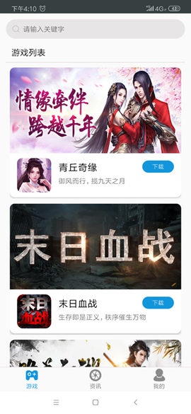 达达兔游戏[图1]
