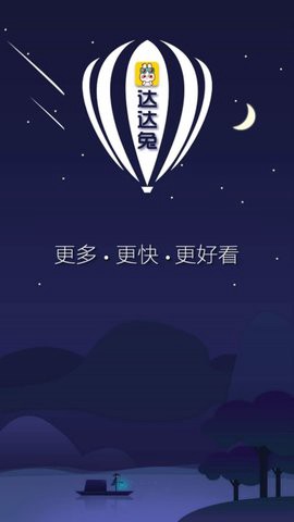达达兔游戏图3