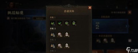 暗黑破坏神3秘境怎么进