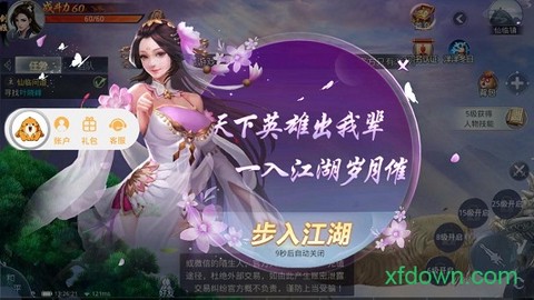 剑神封神录[图1]